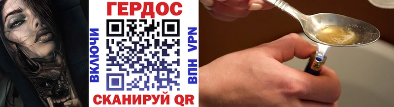 Купить где  Инсар  ГЕРОИН хмурый 