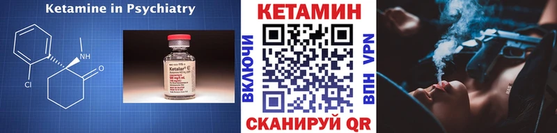 Кетамин ketamine Купить где Инсар