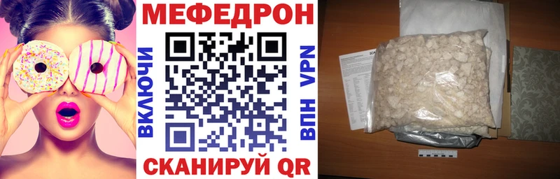 Мефедрон мяу мяу  Купить  Инсар 